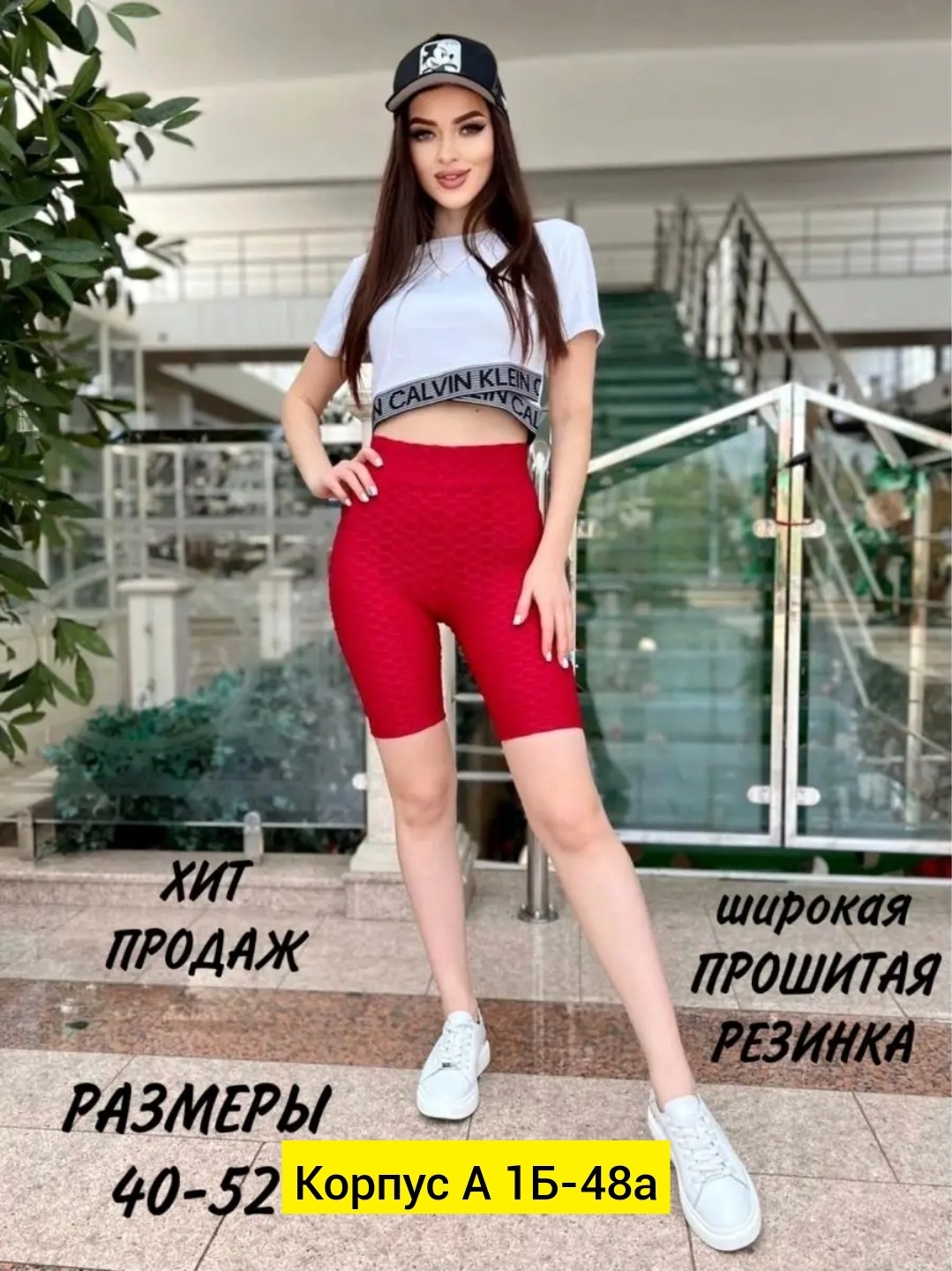 велосипедки спандекс,спортивные шорты с высокой талией,велосипедки женские,шорты бриджи,женские шорты