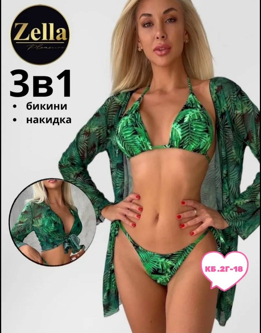 купальник женские,купальник раздельный женский,купальник для женщин,накидка на купальник,купальник с принтом