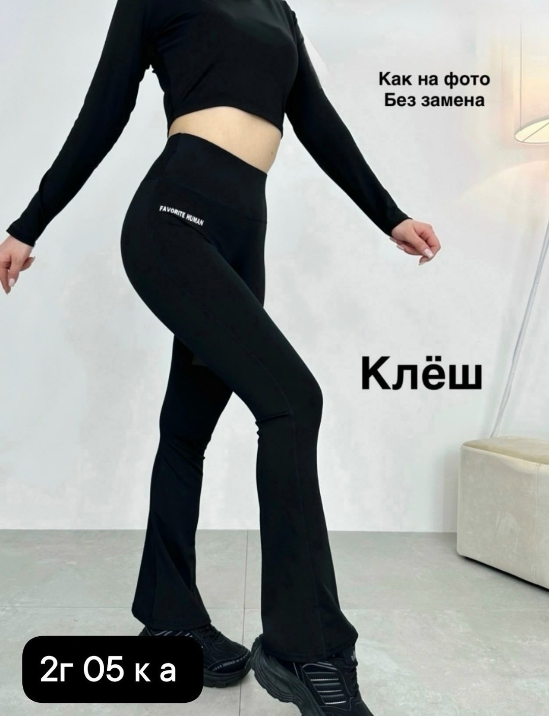 брюки женские спортивные клеш,брюки клеш женские,брюки клеш спортивные в рубчик,брюки клеш спортивные в рубчик dliwlid цвет черный,брюки клеш спортивные в рубчик dliwlid 97357301
