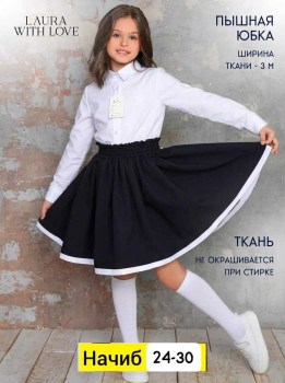 Костюм