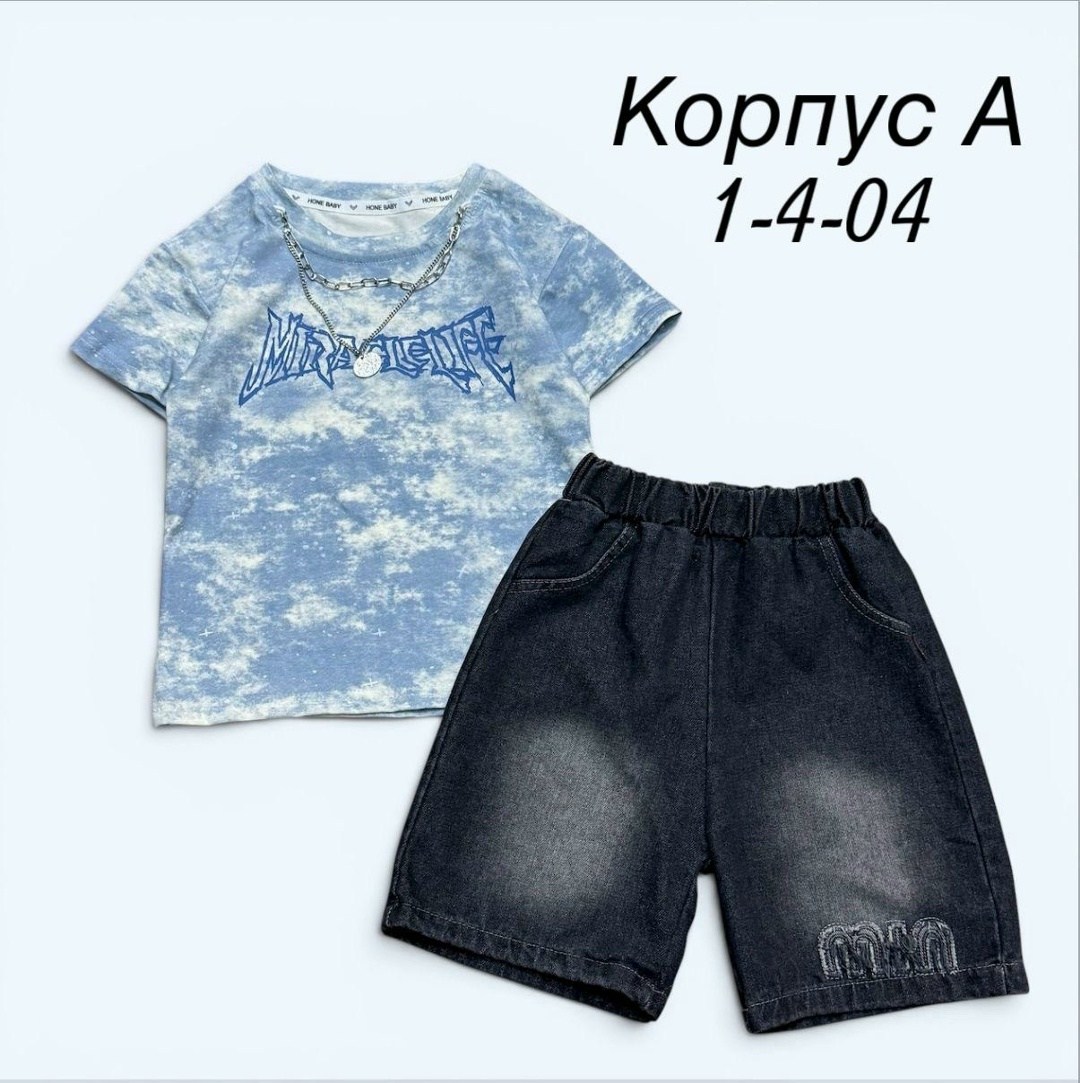 костюм детский,комплект одежды для мальчика,летний костюм для мальчика,одежда для мальчика,костюм для мальчика