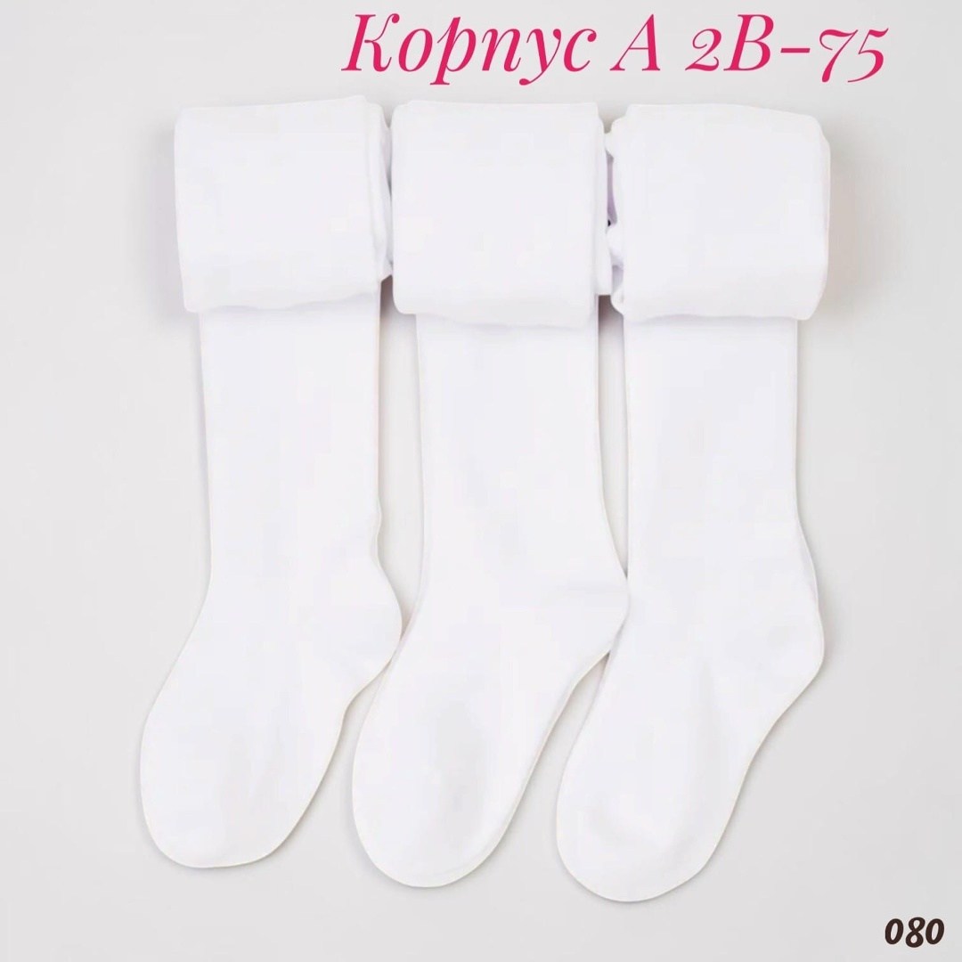школьные колготки,колготки белые для девочек,колготки детские белый,детские колготки,туфли школьные