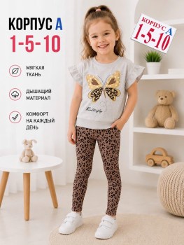 Костюм