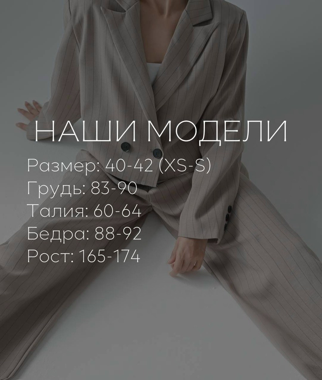 талия обхват,одежд,моделирование одежды,дизайнер одежды,