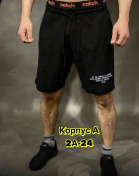 Шорты