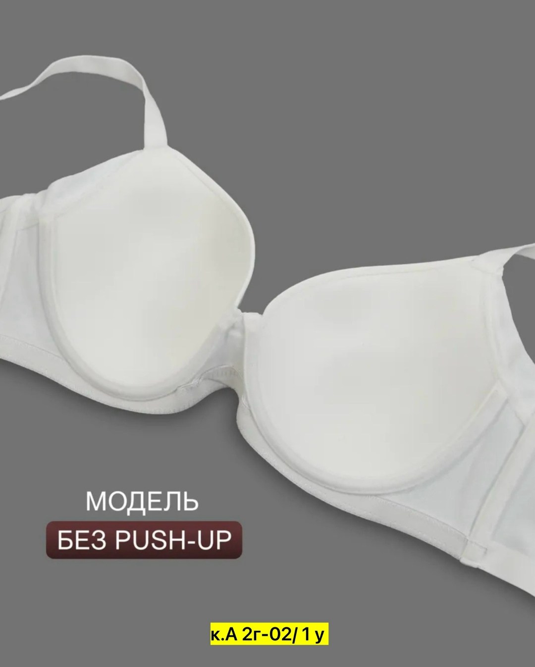 бюстгальтер с формованной чашкой без пушап misstyle 80145227,бюстгальтер формованная чашка на косточках,бюстгальтер,бюстгальтер гладкий,женские бюстгальтеры