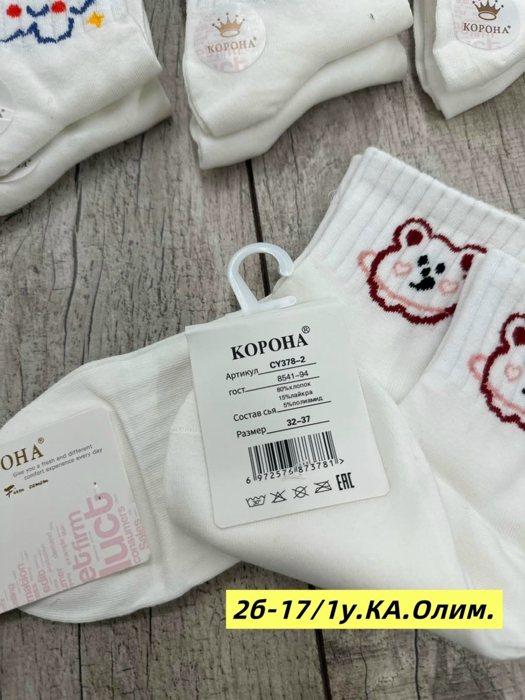 носки женские 10 пар,женские носки,комплект носки женские,носки короткие женские,носки хлопковые женские