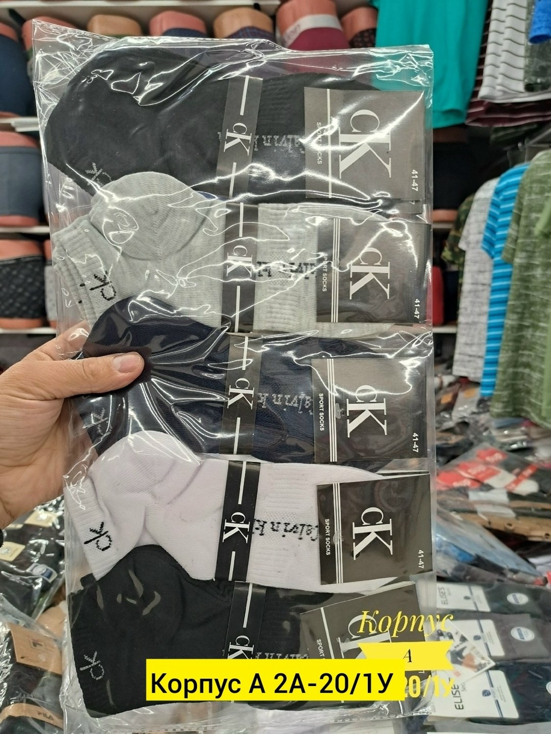 носки мужские adidas,носки мужские,комплект носков adidas,комплект носки мужские,носки мужские 10 пар