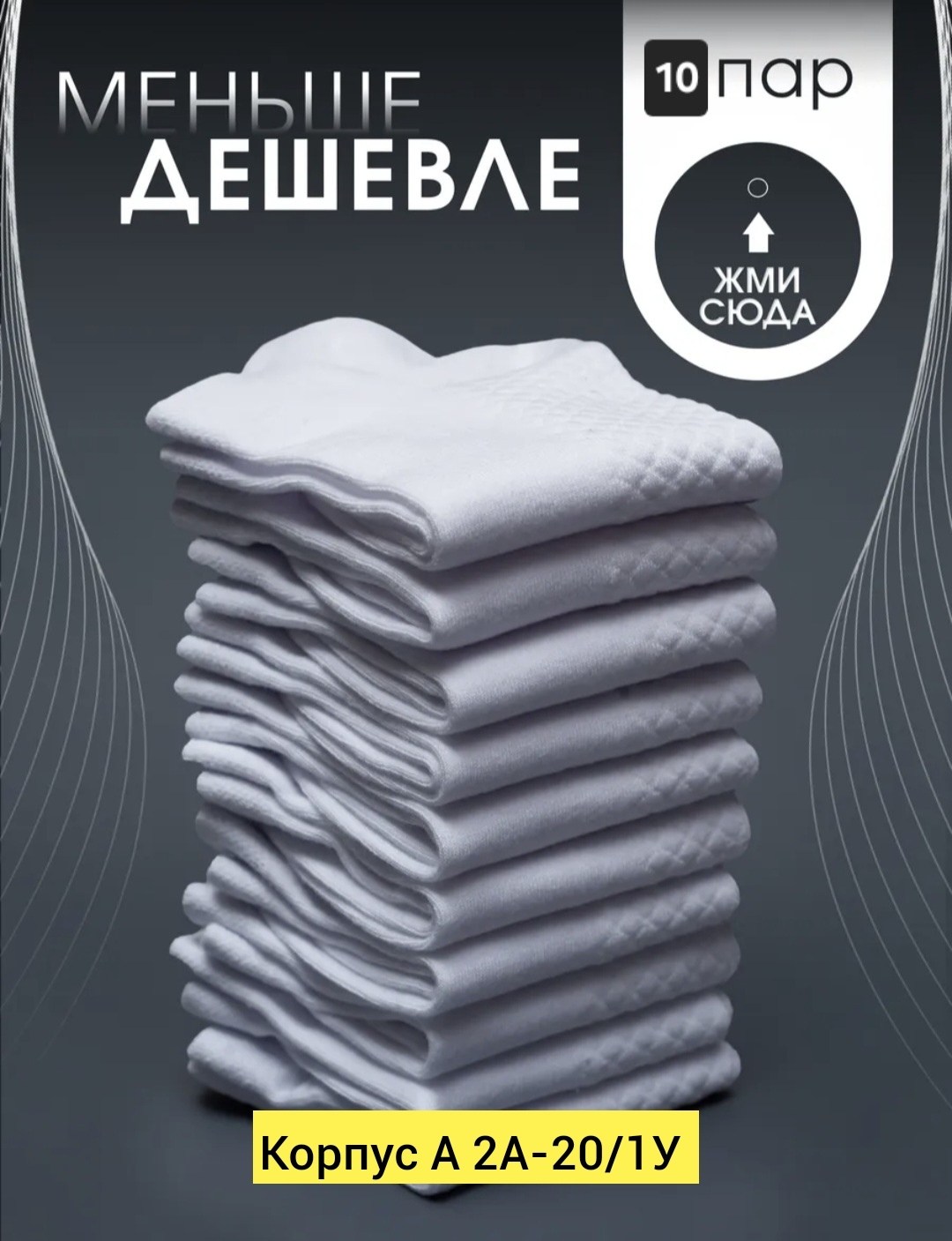 женские носки короткие белые,носки женские белые,носки набор короткие белые,женские носки,носки белые