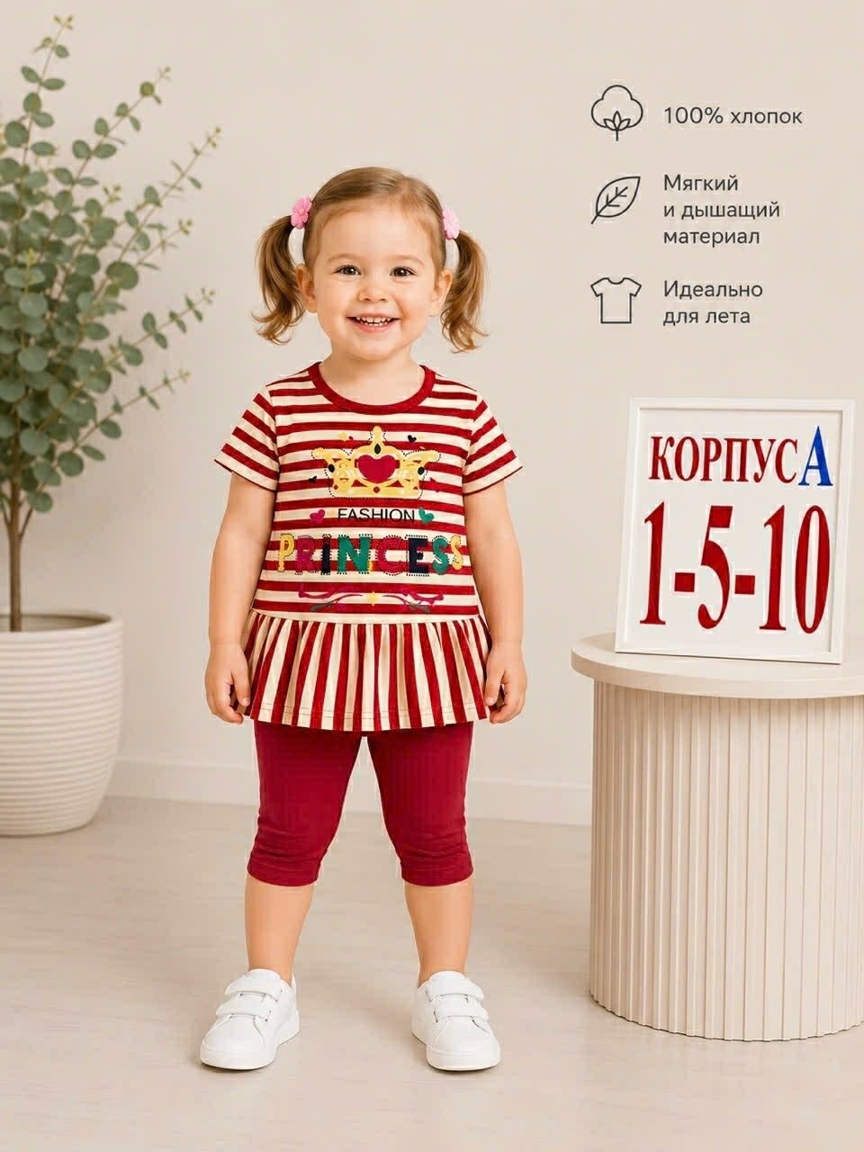 платья для девочек,туника для девочек,комплект костюм,костюм для девочек,одежда для девочки