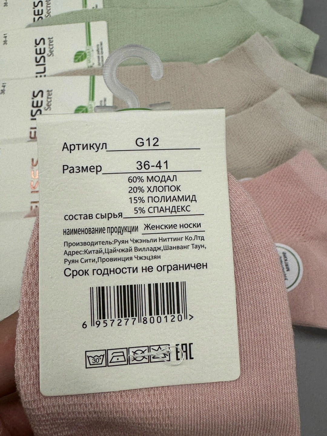 носки женские 10 пар,носки женские,носки комплект,носки оптом,комплект носки женские