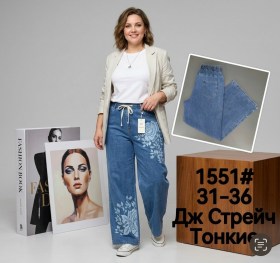 Джинсы