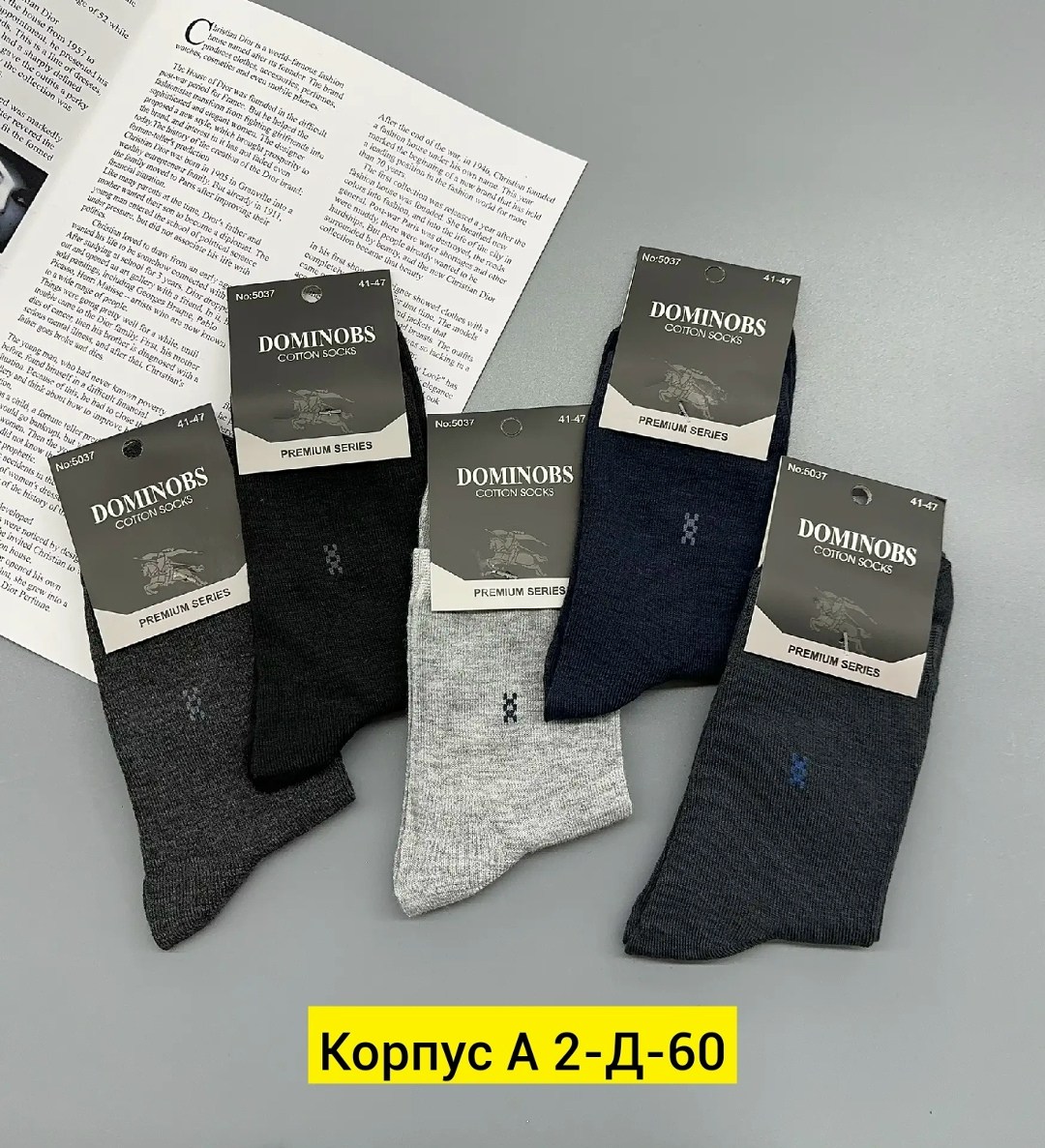 носки мужские,комплект носки мужские,носки мужские классические,носки классические,носки мужские 10 пар