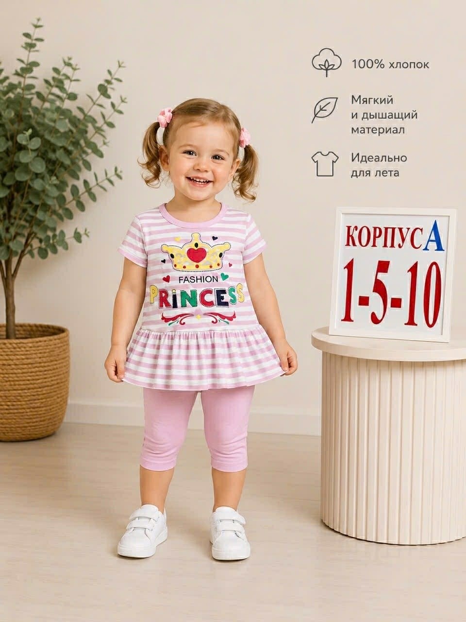 платья для девочек,туника для девочек,комплект костюм,костюм для девочек,одежда для девочки