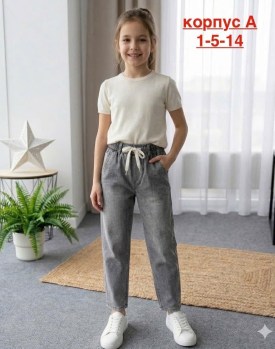 Джинсы