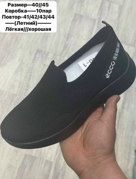 Кроссовки