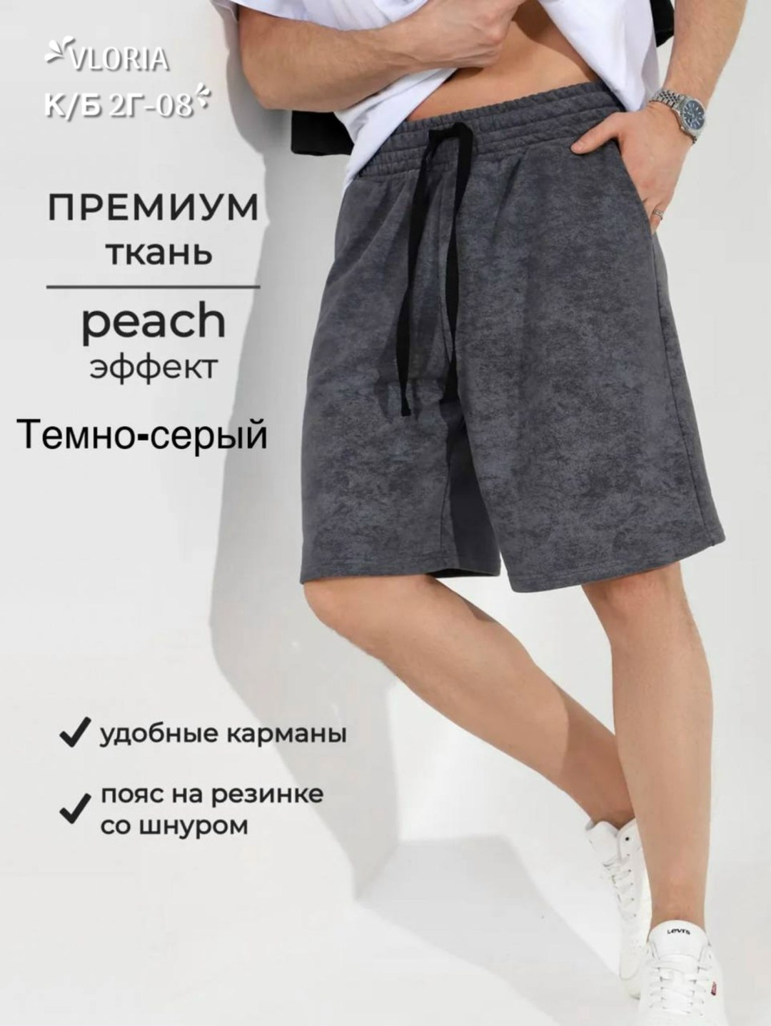 шорты мужские,серые шорты мужские,серые шорты,шорты свободные,шорты для спорта