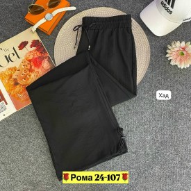 Брюки