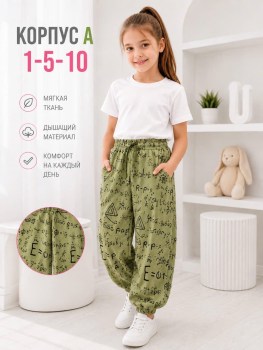 Брюки