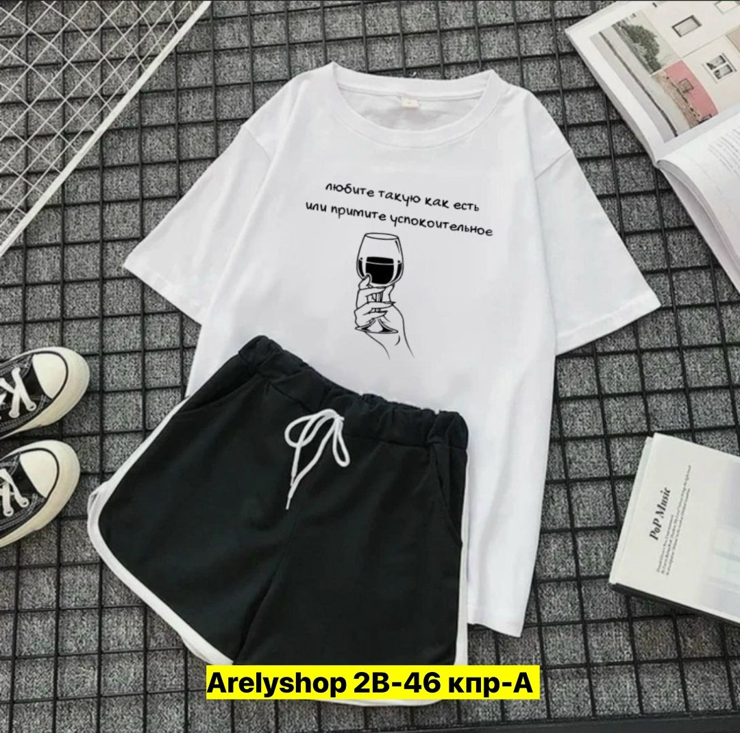 костюм спортивный женский шорты,костюм шорты и футболка ,костюм женский с шортами,женские костюмы спортивные,женские летние спортивные костюмы