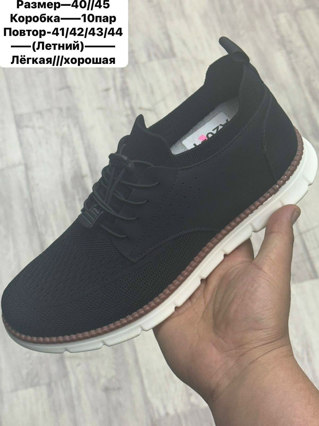,повседневная ,летние мужские кроссовки,кроссовки летни,туфли мужские летние