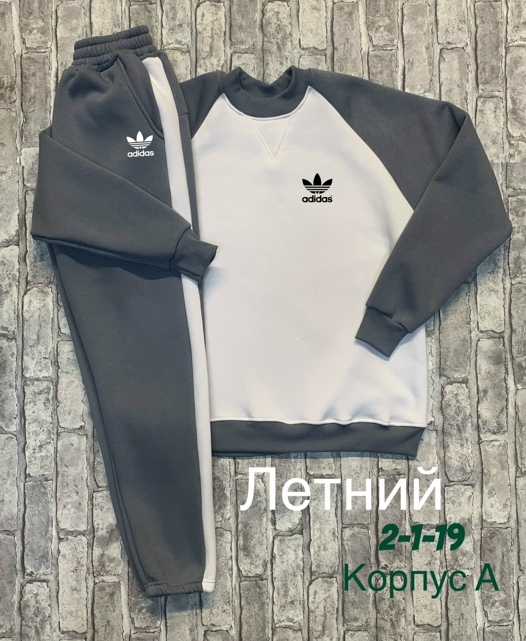 костюм подростковый,спортивный костюм,мужские свитшоты,мужской спортивный костюм,костюм трикотаж
