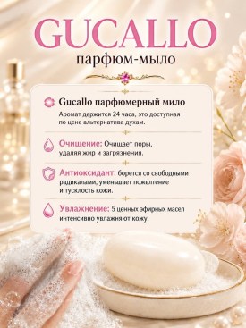 Парфюм