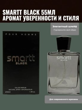 Парфюм