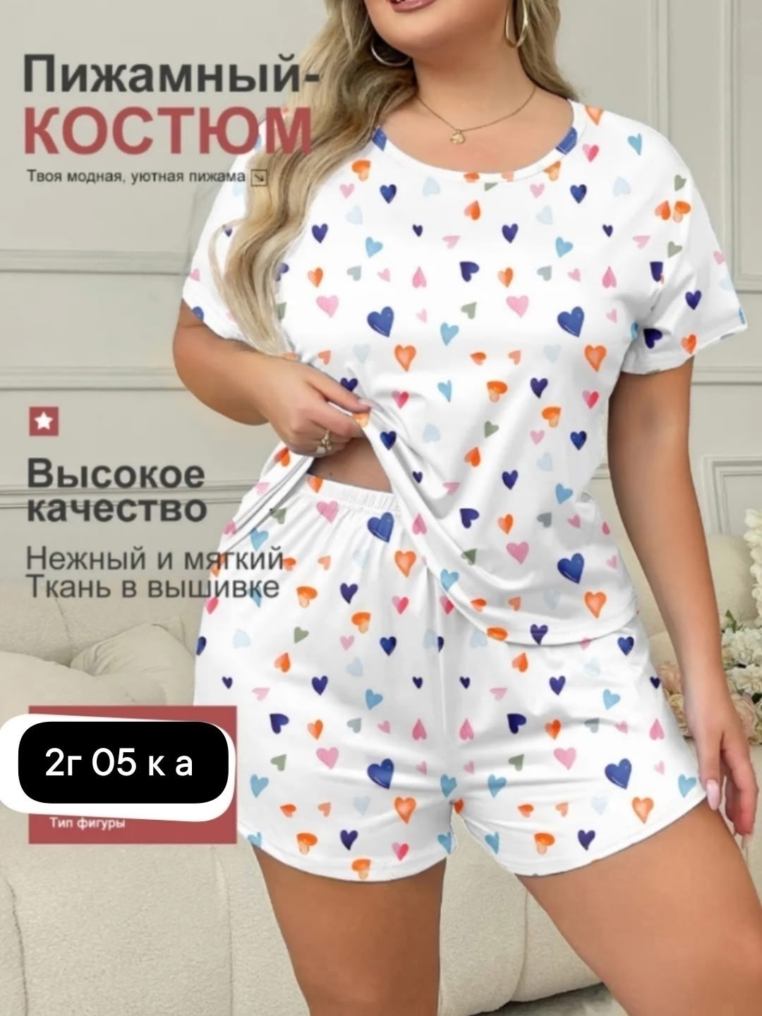 женская пижама,пижама для женщин,пижама,женская пижама больших размеров,пижамный комплект больших размеров