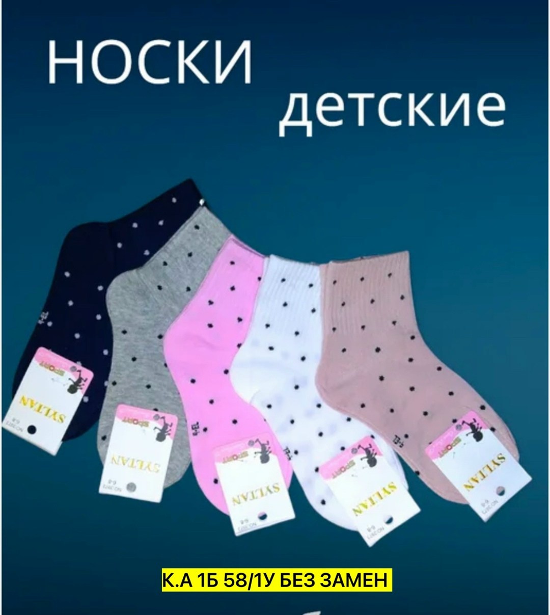 носки женские,носки для девочек,носки детские с,носки женские набор,носки для женщин