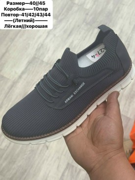 Кроссовки