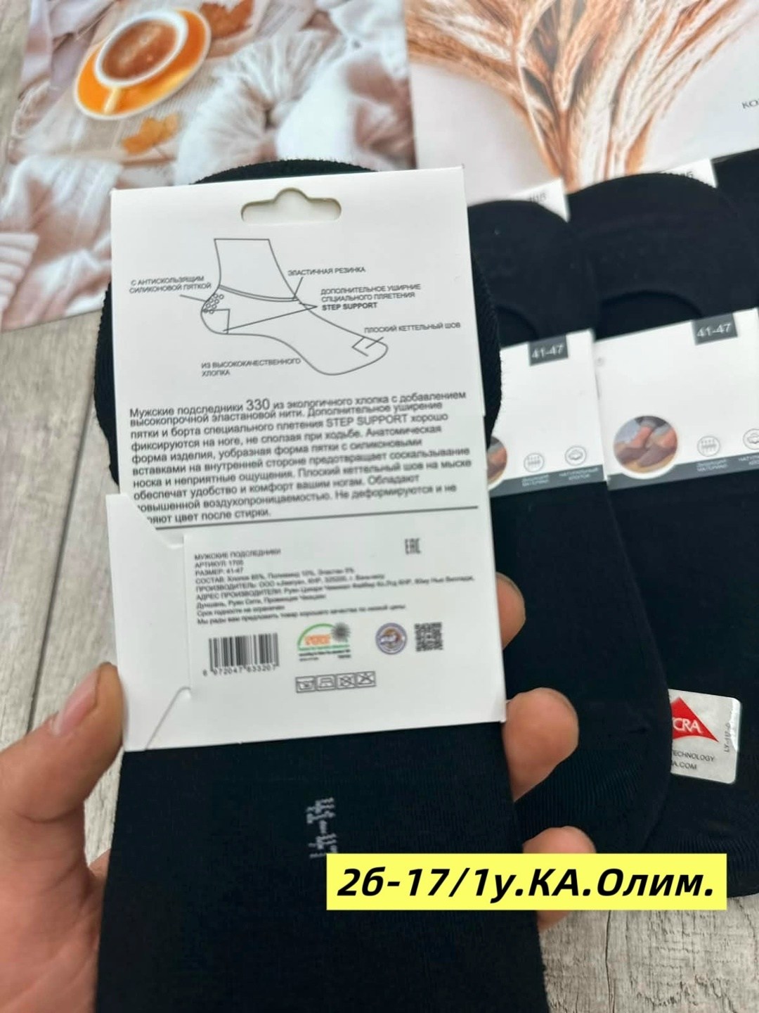 носки мужские,носки женские,носки оптом,носки мужские 10 пар,носки набор