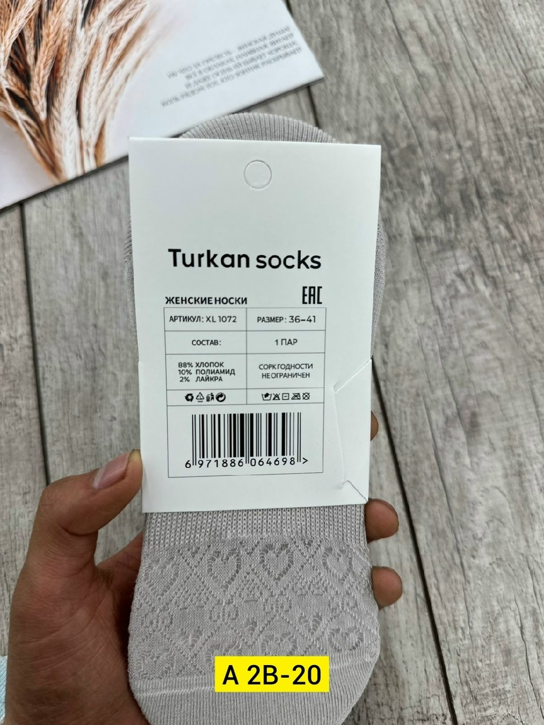 женские следки,носки женские,подследники женски,комплект носков turkan, 10 пар кремовый,следки хлопковые