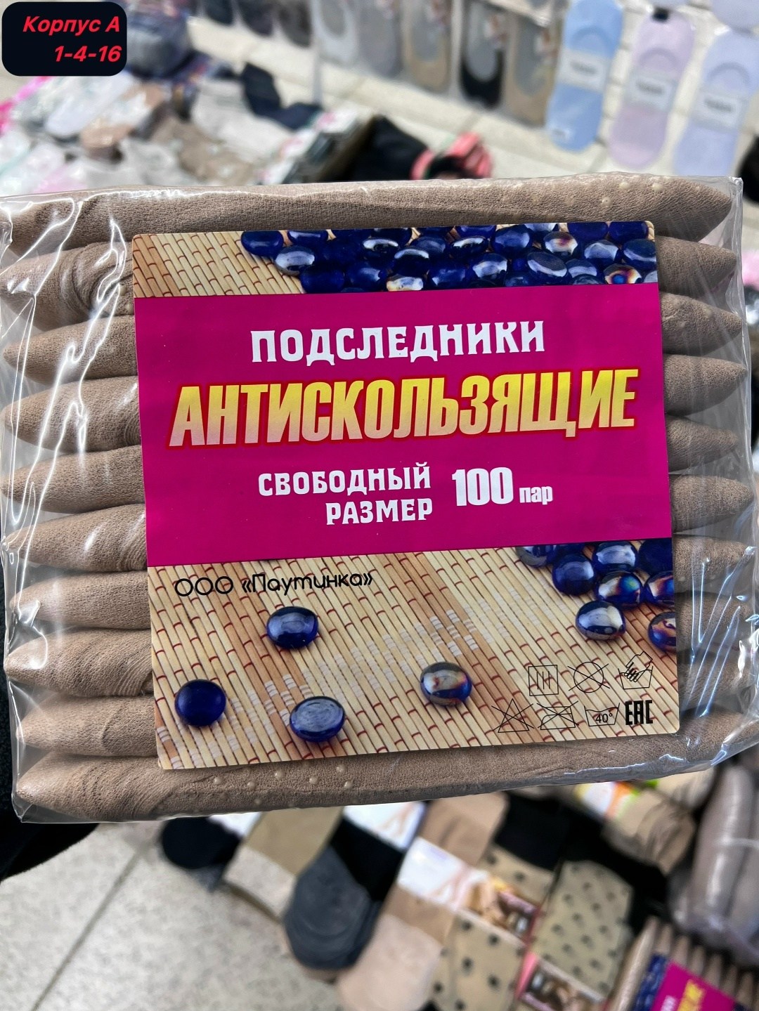 деревянная настольная игра,настольная игры,палочка деревянная,носки оптом