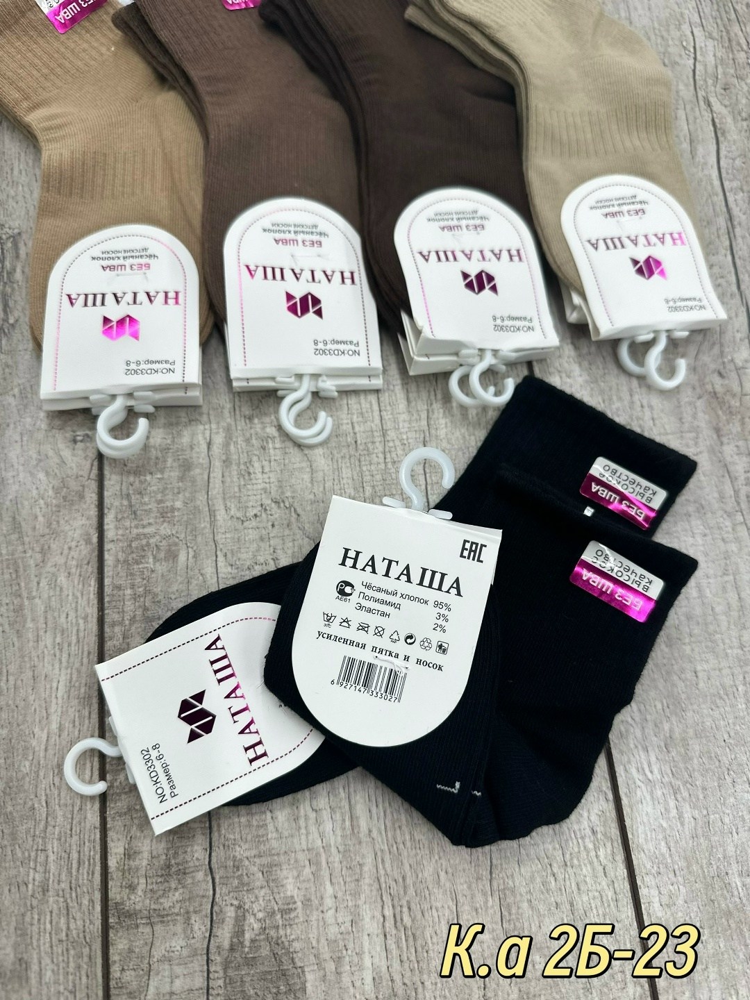 носки женские 10 пар,носки женские,носки хлопковые женские,комплект носки женские,набор женские носки