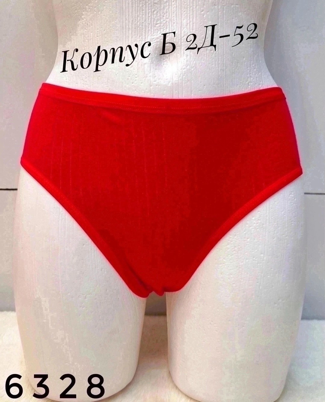 трусы женские хлопок слипы,комплект трусов женские,комплект трусов слипы,трусы женские donella,комплект трусов слипы donella