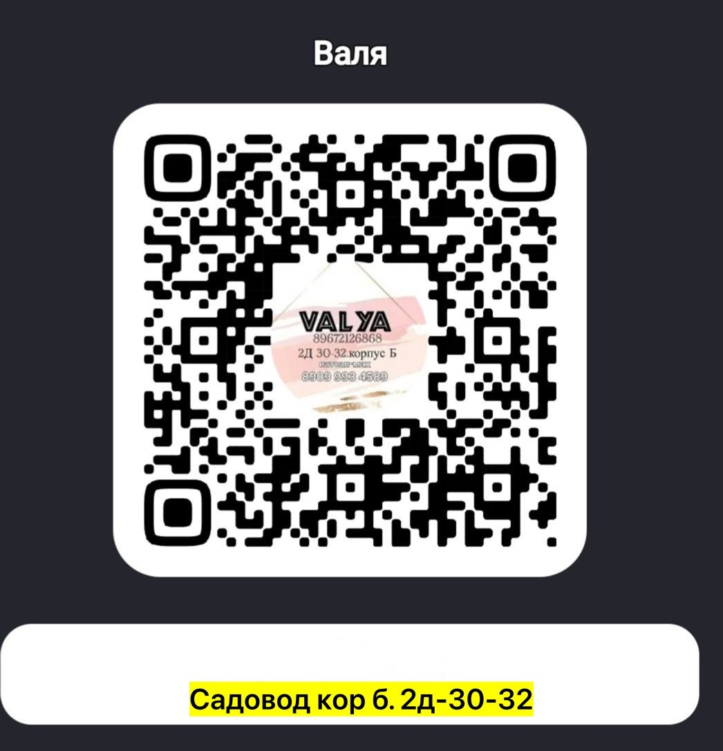 qr код,,официальные сообщения,формат,обратная связь