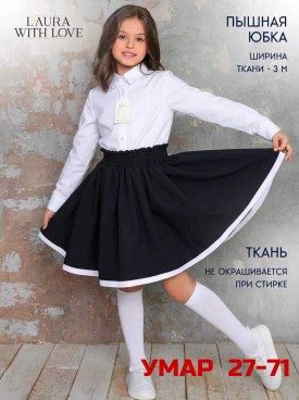 Костюм
