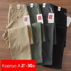Брюки