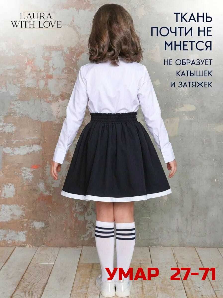 юбка школьная для девочки,юбка школьная,юбка школьная форма,юбка подростковая школьная,школьная форма нарядная
