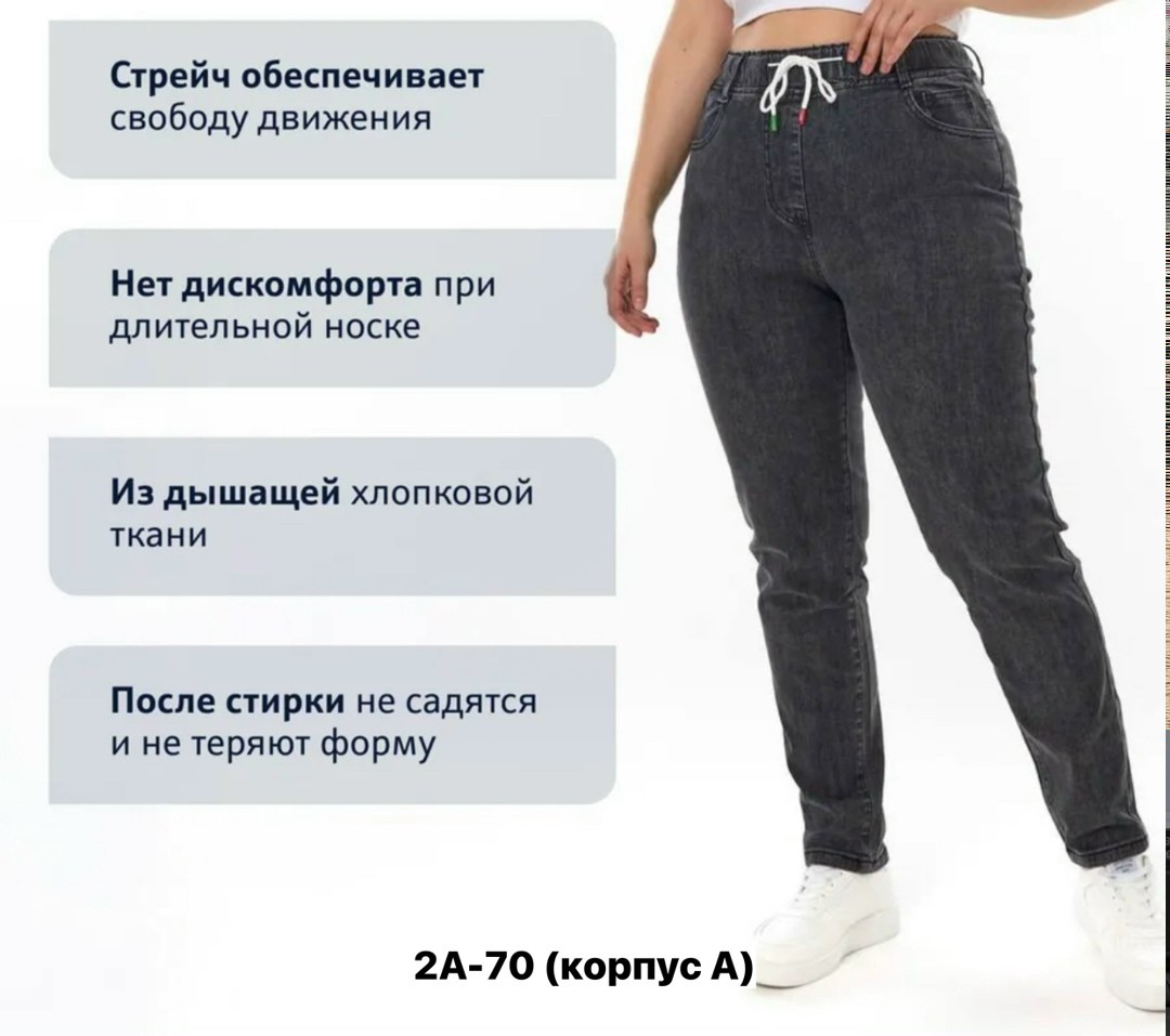 женские джинсы,стильные джинсы,брюки джинсы,джинсы на резинке,джинсы однотонные