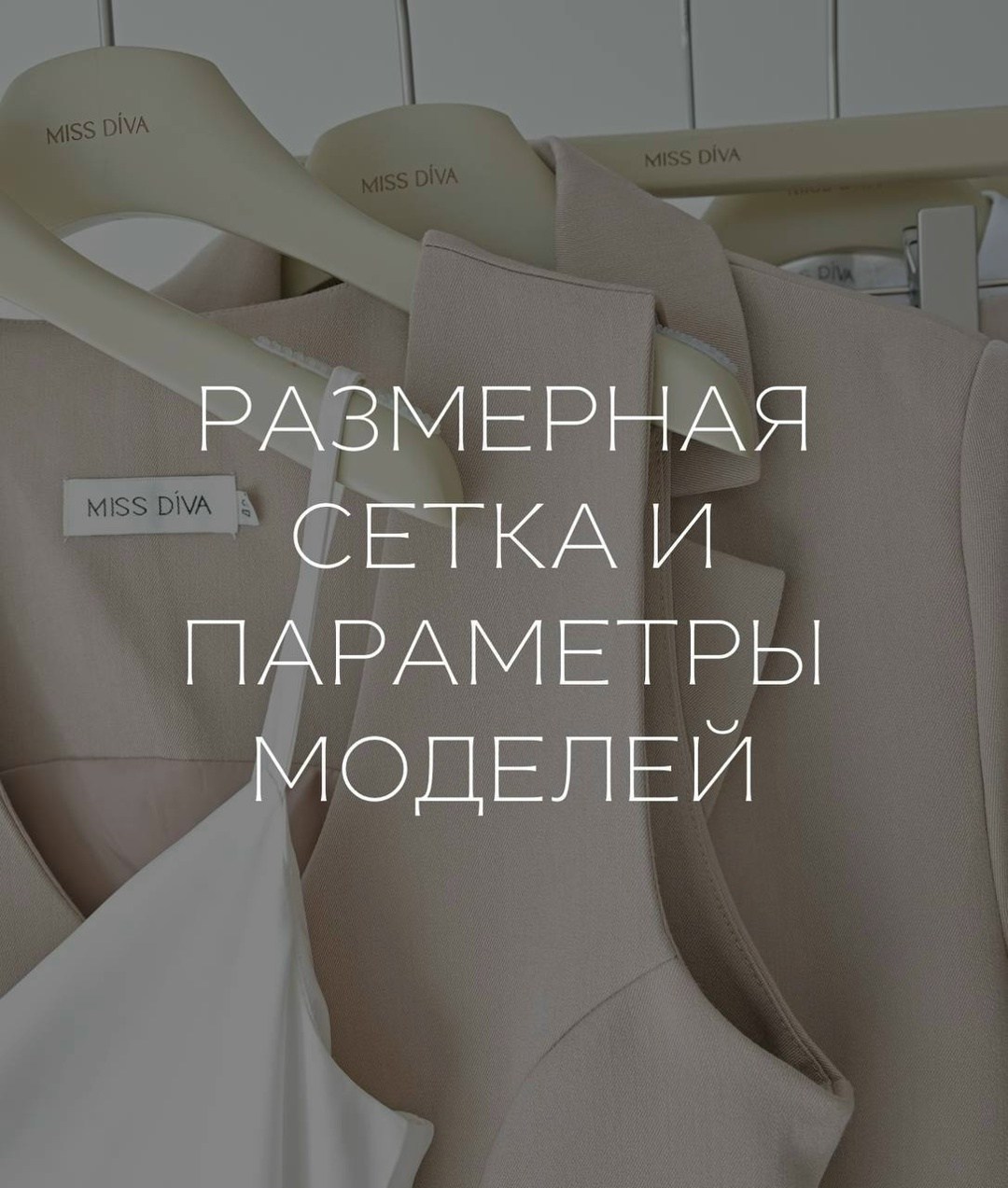 талия обхват,одежд,моделирование одежды,дизайнер одежды,