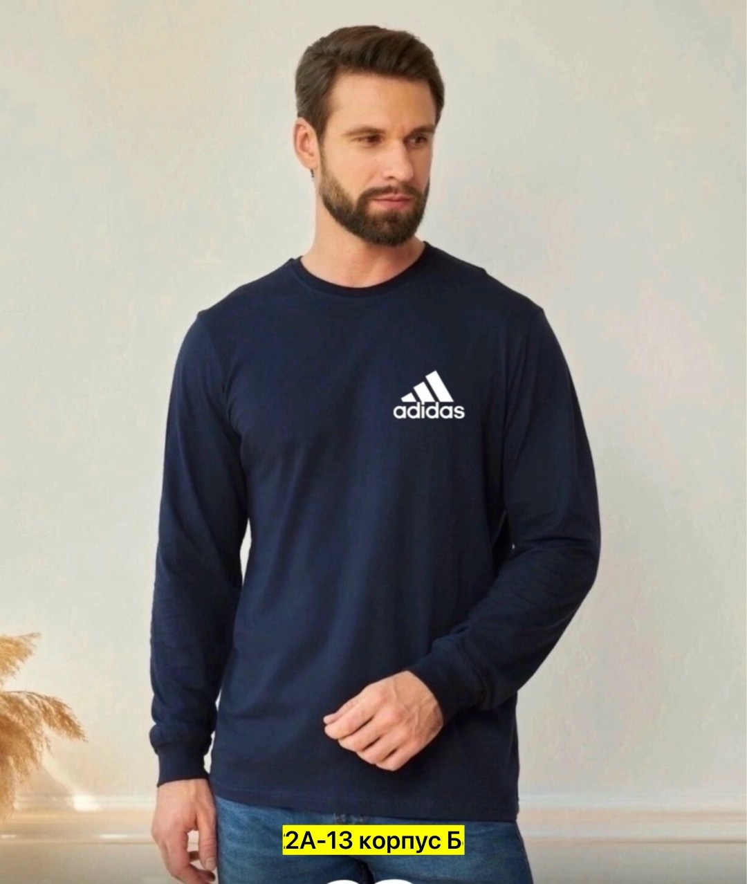 мужской лонгслив,мужские свитшоты,мужская кофта,лонгслив adidas,свитшот мужская