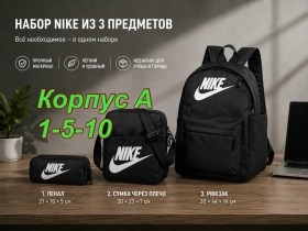 Рюкзак
