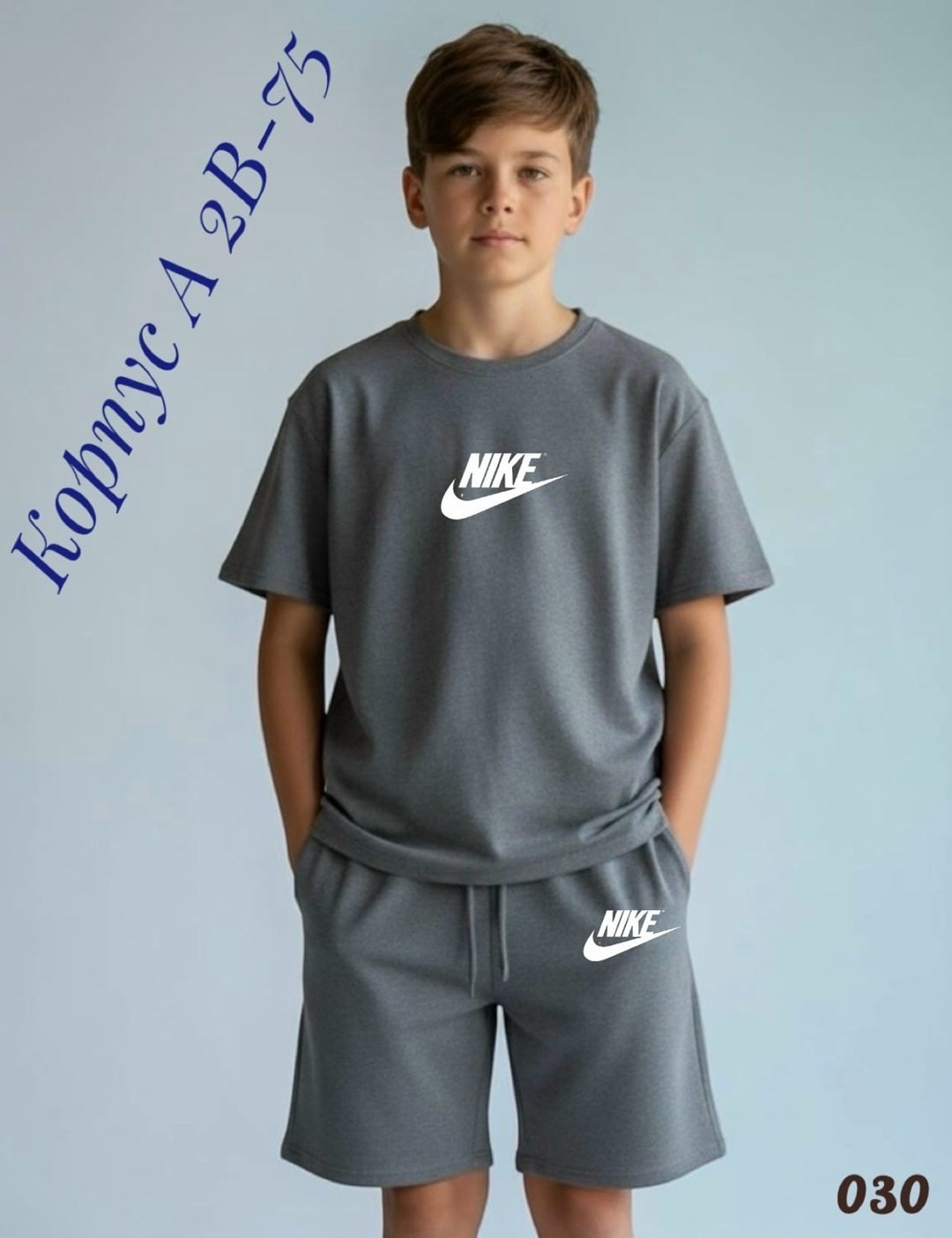 костюм спортивный мальчикам,для мальчиков nike,nike одежда для мальчиков,спортивные костюм,спортивный детский костюм с шортами