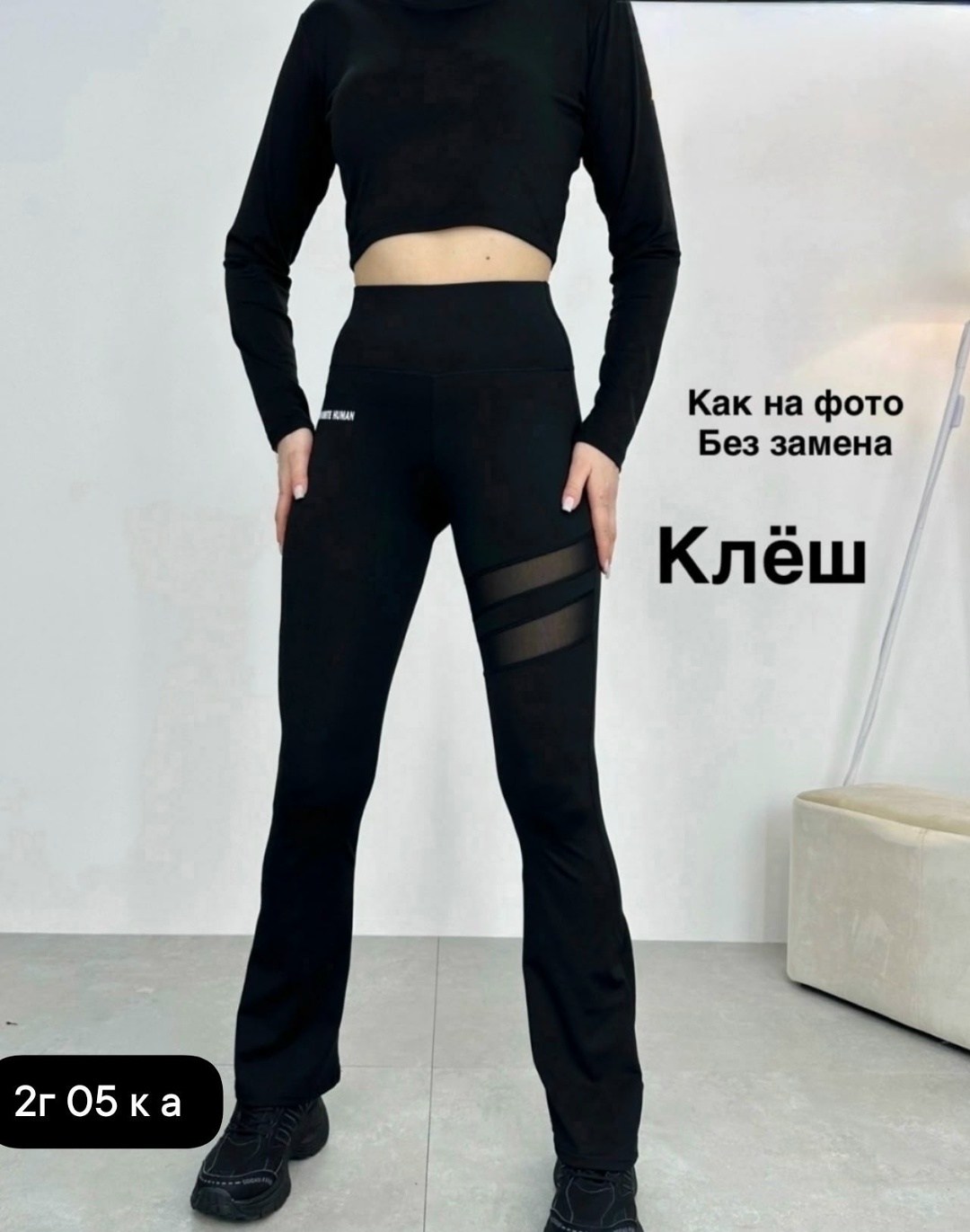 брюки женские спортивные клеш,брюки клеш женские,брюки клеш спортивные в рубчик,брюки клеш спортивные в рубчик dliwlid цвет черный,брюки клеш спортивные в рубчик dliwlid 97357301