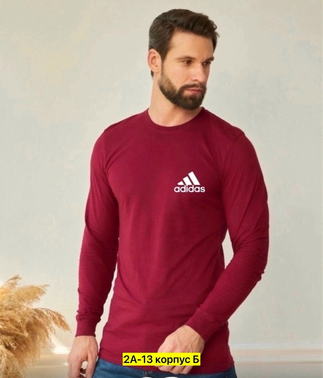 мужской лонгслив,мужские свитшоты,мужская кофта,лонгслив adidas,свитшот мужская