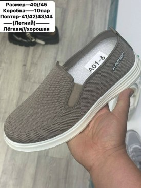 Кеды