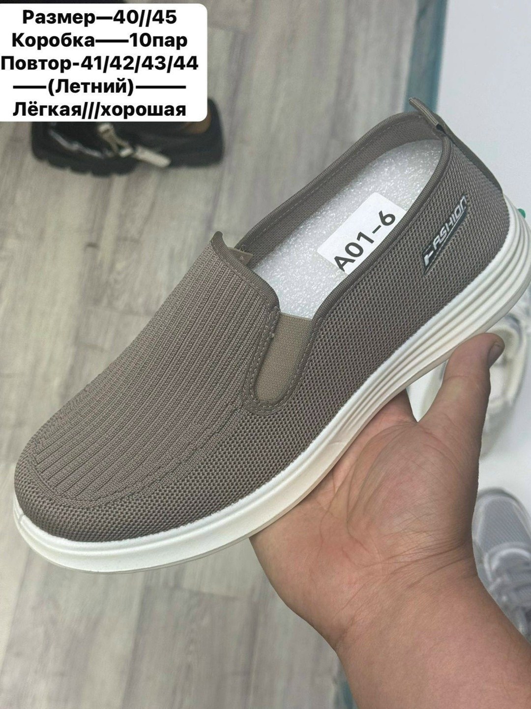 ,мужские слипоны,слипоны летние,слипоны мужские летние,обуви