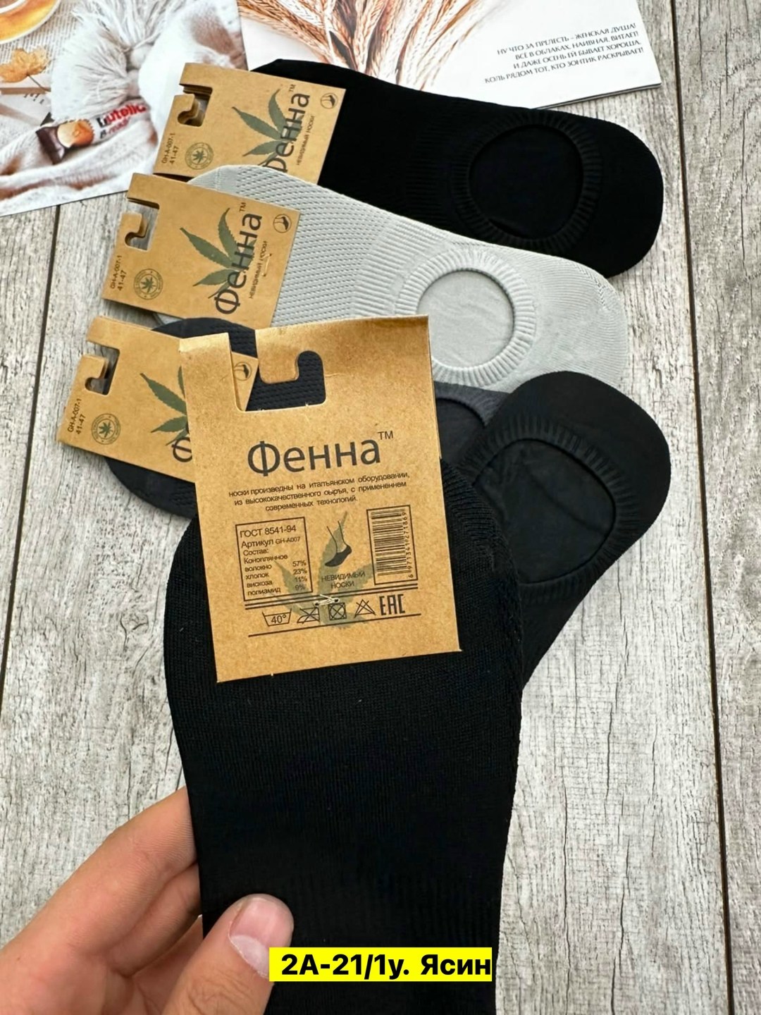 носки следки мужские,мужские носки,носки следки,следки мужские,носки женские